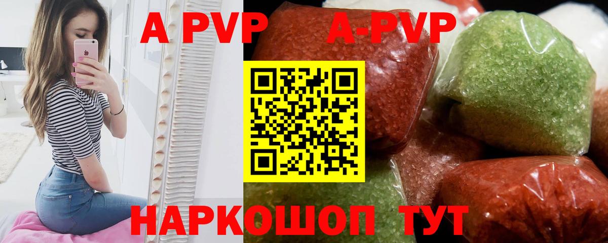 Владивосток  Alfa_PVP Crystall  Alfa_PVP крисы CK  Вход с VPN 