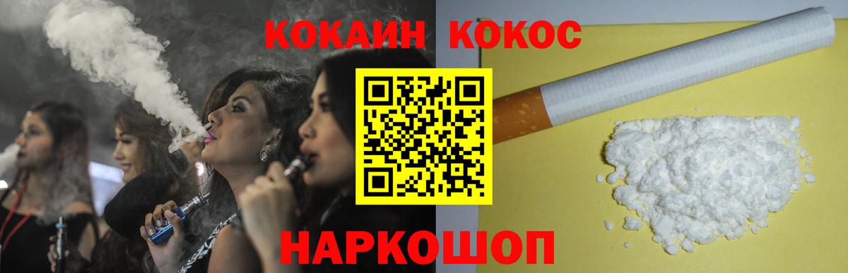 КОКАИН 99% Владивосток