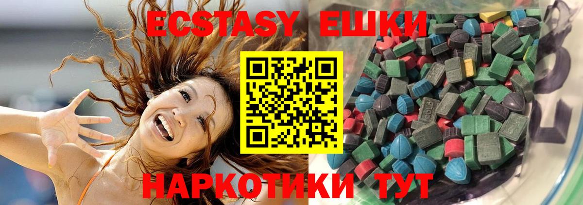 площадка формула  Экстази 250 мг  Экстази  Вход с VPN  blacksprut как войти  Владивосток  Ecstasy VHQ 