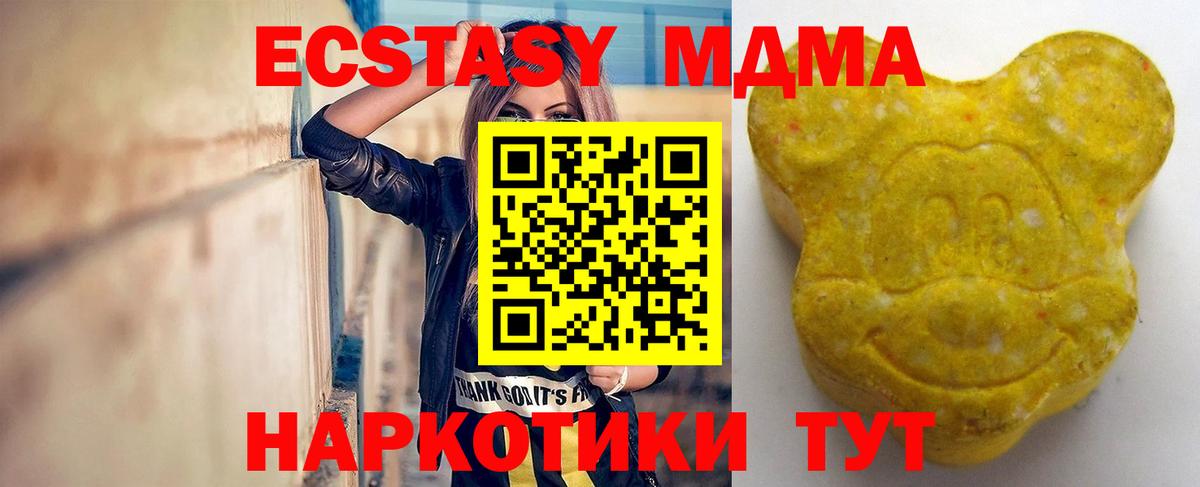 Экстази TESLA Владивосток