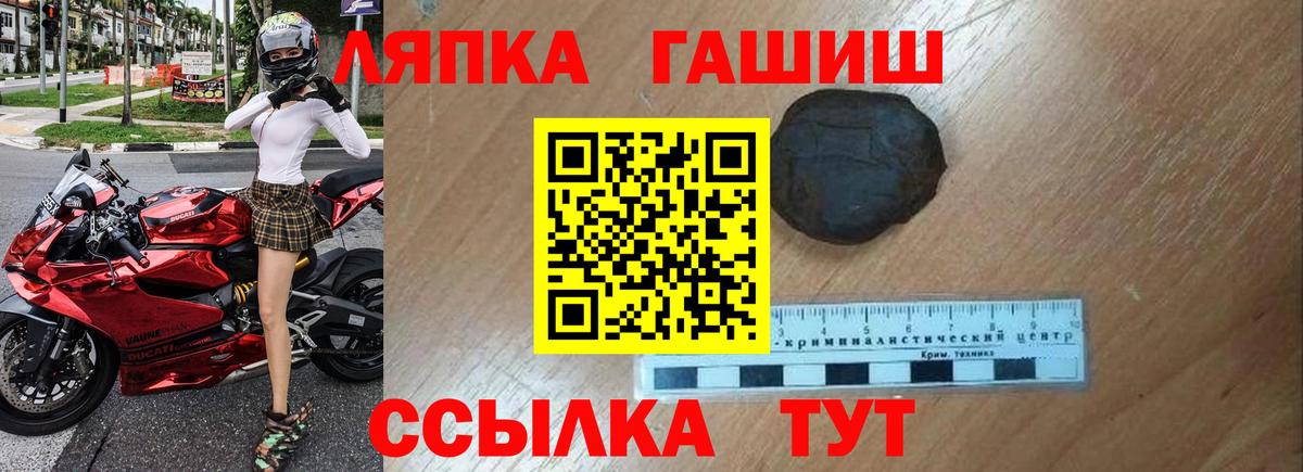 ГАШ ice o lator Владивосток