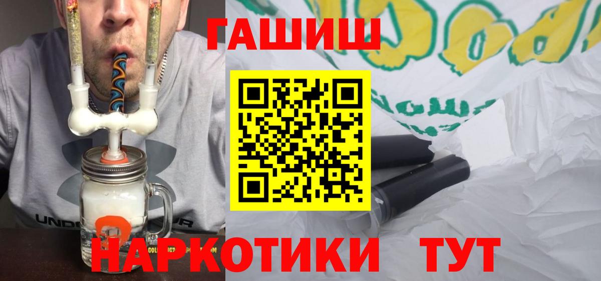 ГАШИШ VHQ  Вход с VPN  Владивосток  ГАШИШ гашик 