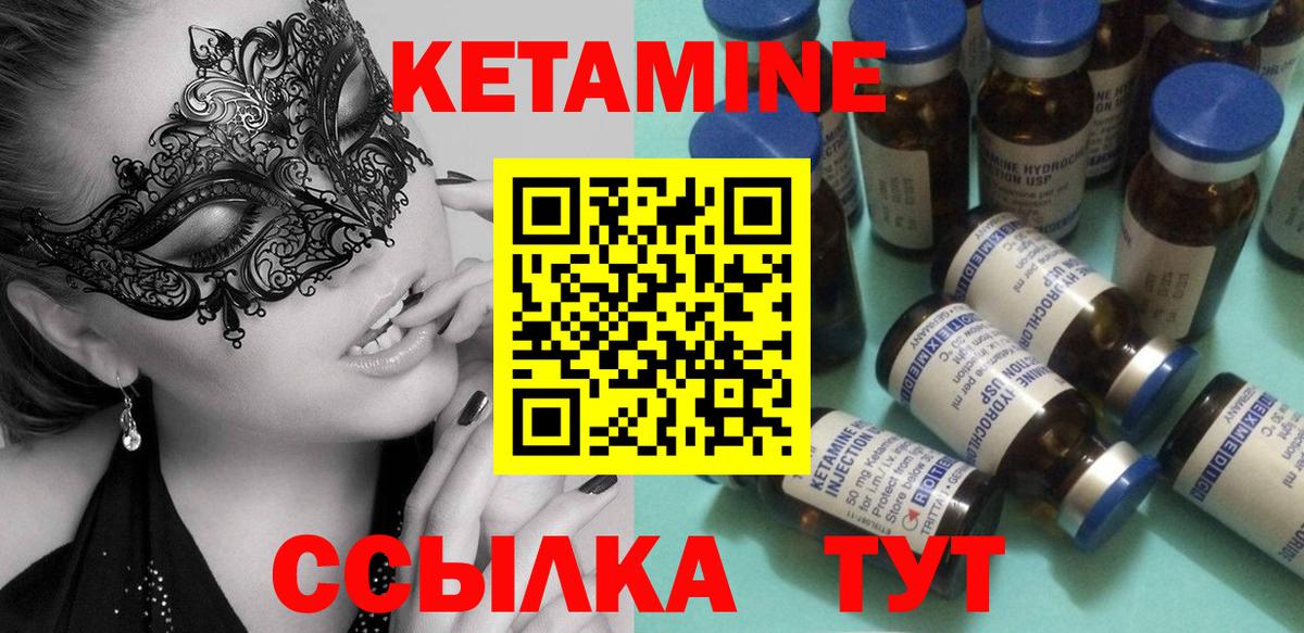 КЕТАМИН ketamine  Вход с VPN  OMG как войти  Владивосток 