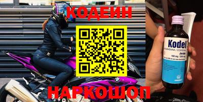 марки nbome Шелехов