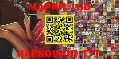 марки nbome Шелехов