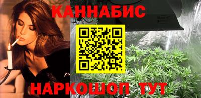 каннабис Шебекино