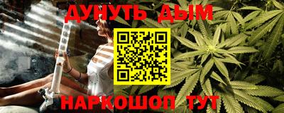 каннабис Шебекино