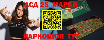 марки nbome Шелехов