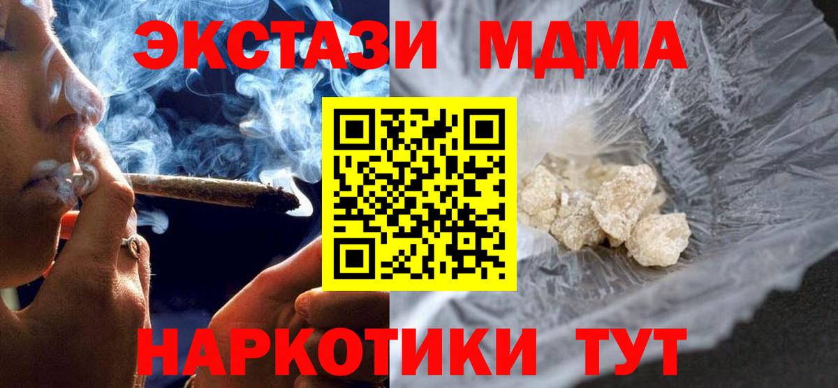 MDMA Molly Владивосток