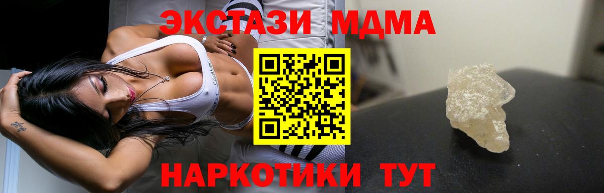 MDMA Molly  Вход с VPN  Владивосток  MDMA Molly 