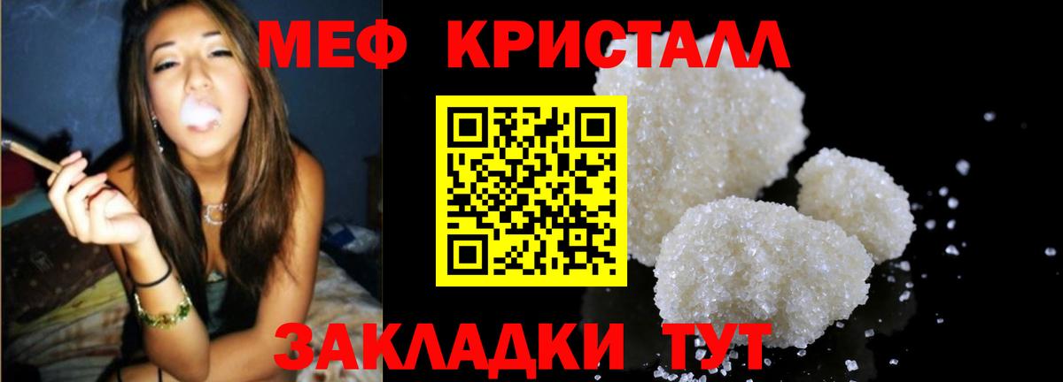 Меф кристаллы Владивосток