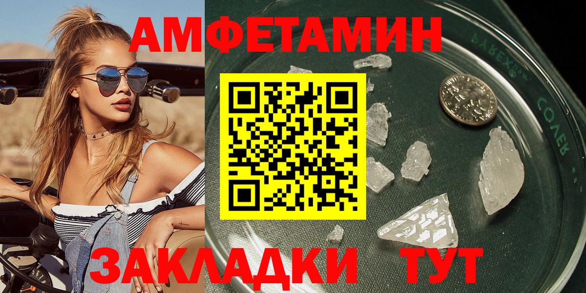 Владивосток  МЕТАМФЕТАМИН пудра  Вход с VPN 