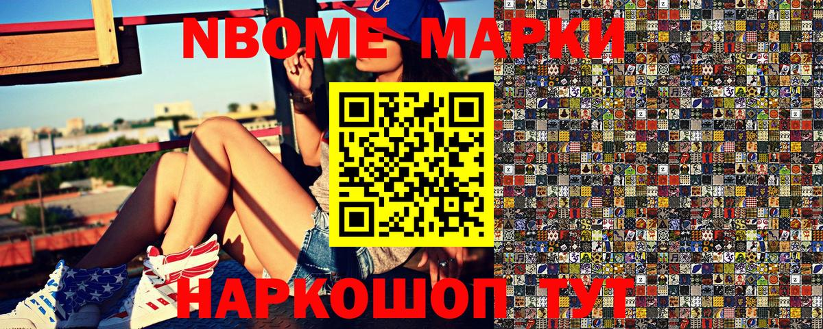 Марки N-bome  Марки 25I-NBOMe 1,5мг  Вход с VPN  Владивосток 
