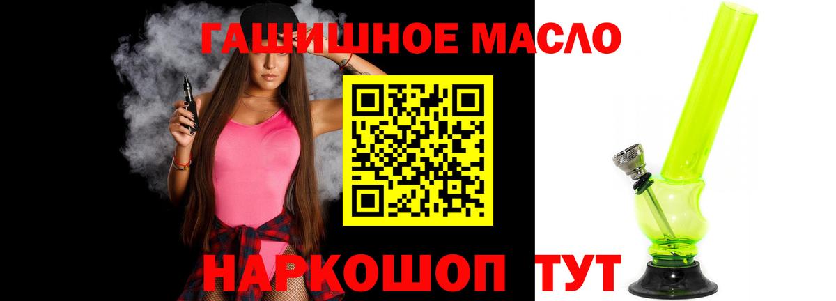 Дистиллят ТГК концентрат  Вход с VPN  Дистиллят ТГК вейп  наркошоп  Владивосток 