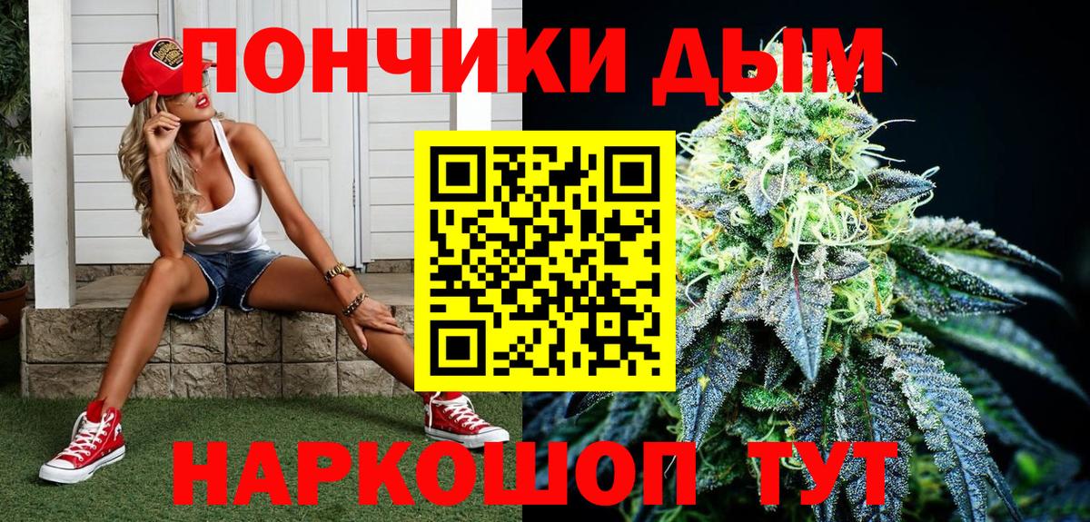 МАРИХУАНА семена Владивосток