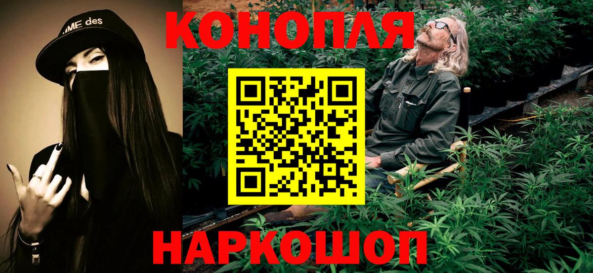 Владивосток  Конопля AK-47  МАРИХУАНА марихуана  Вход с VPN  Марихуана VHQ 